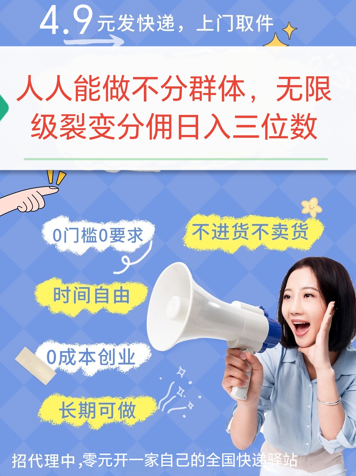 首码正运通上线，对接团队，无分佣非常暴力