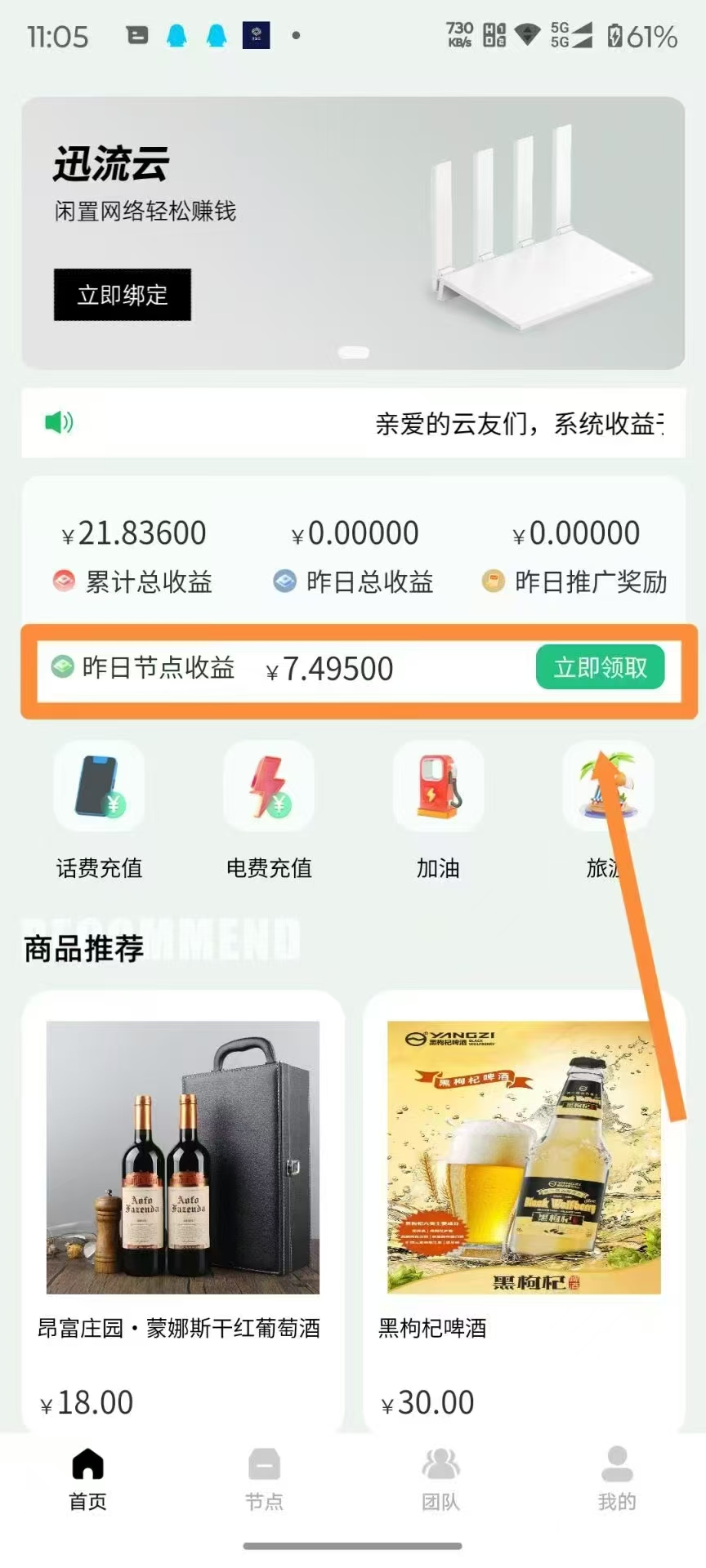 迅流云挂机零撸即将上线