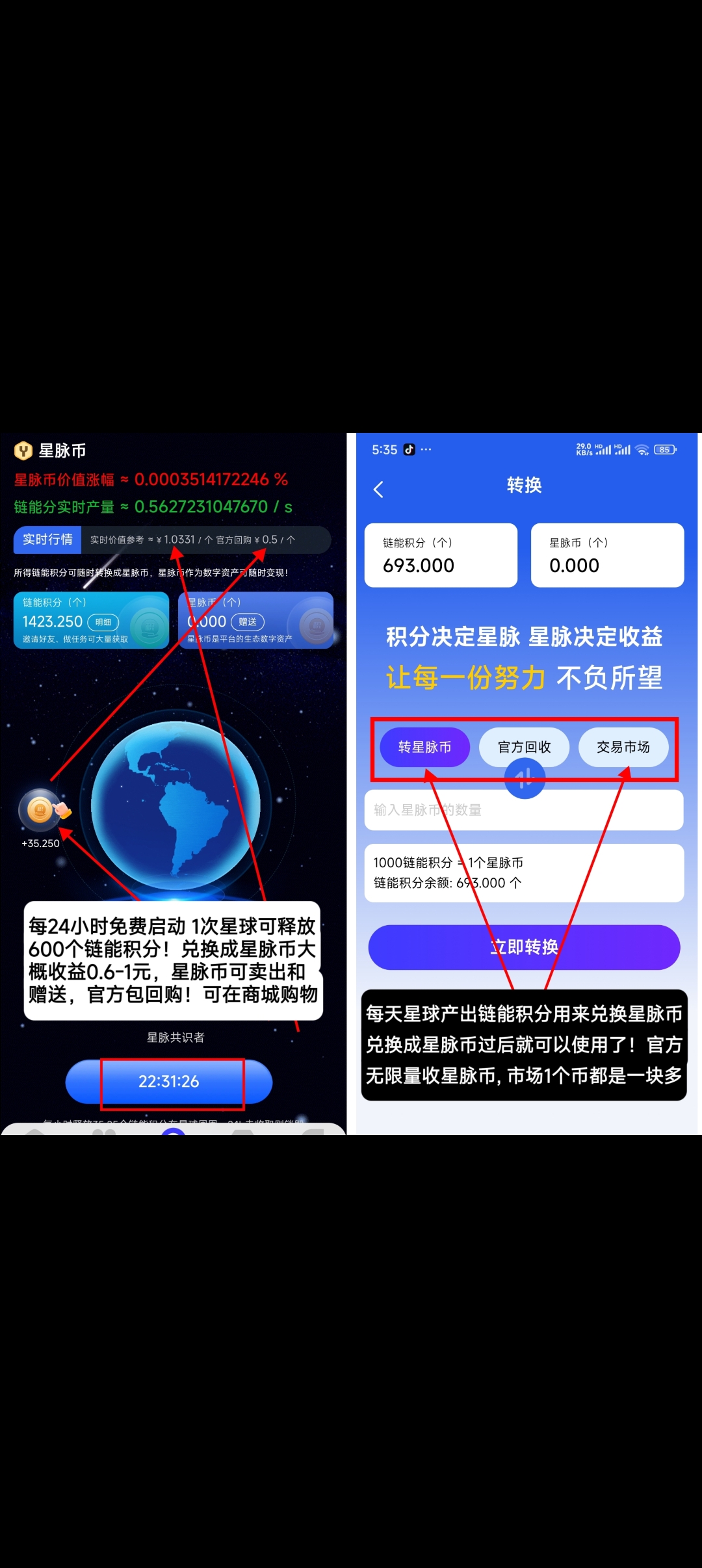 人脉星球首码刚出，33模式，零撸项目