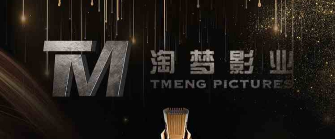 首码淘梦影业：轻松实现稳定收入！