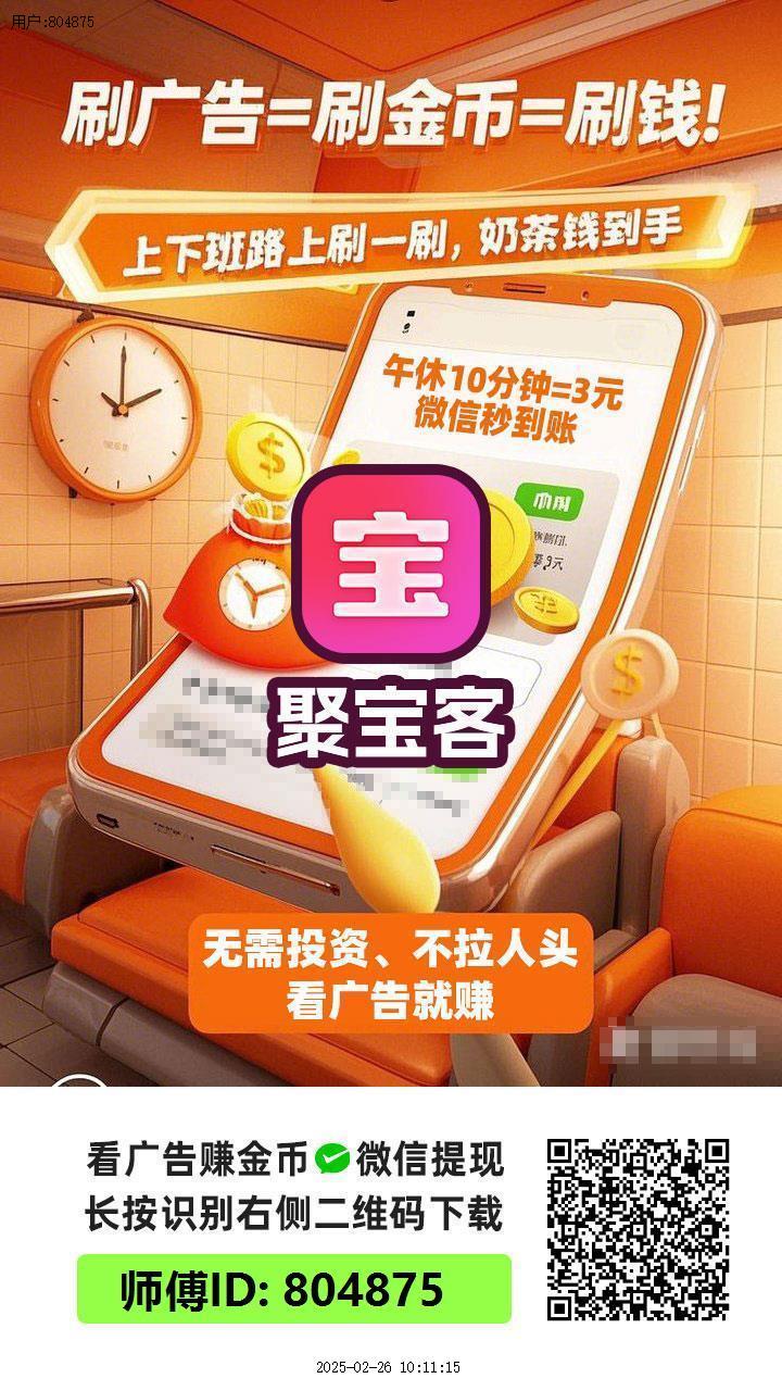 聚宝阁爆火项目零撸