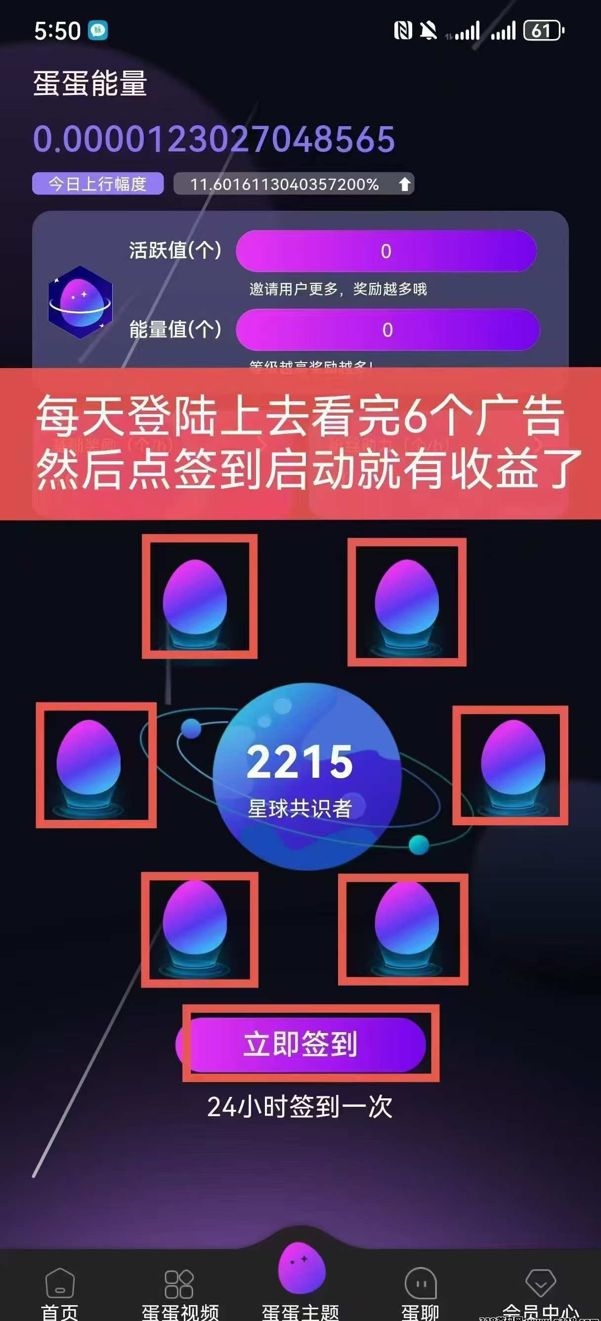 蛋蛋星球，一个圈圈模式，纯零撸