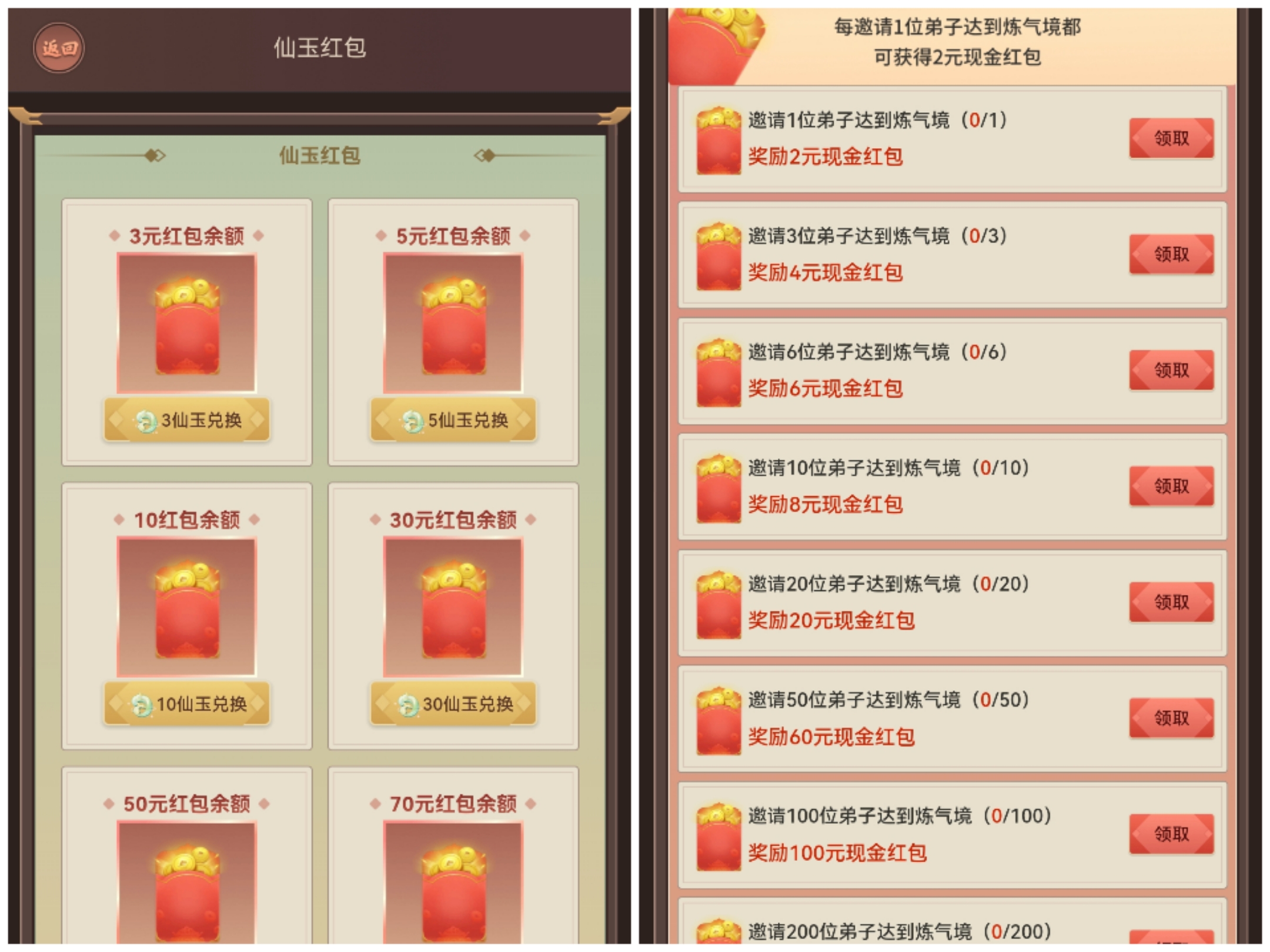 指尖修真，新项目，零撸刚出一秒