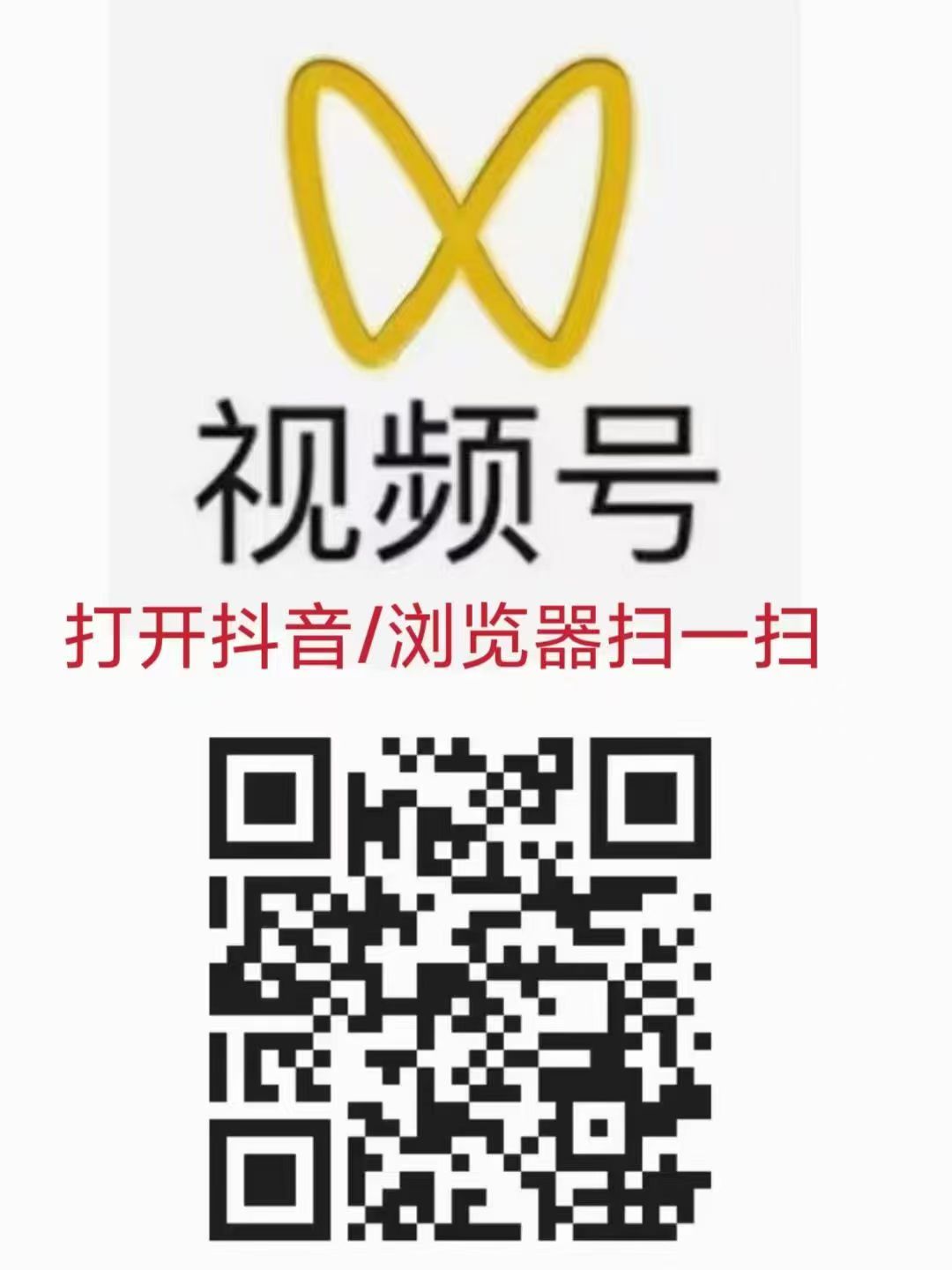 靠谱0门槛副业、视频号挂机、一抖米平台