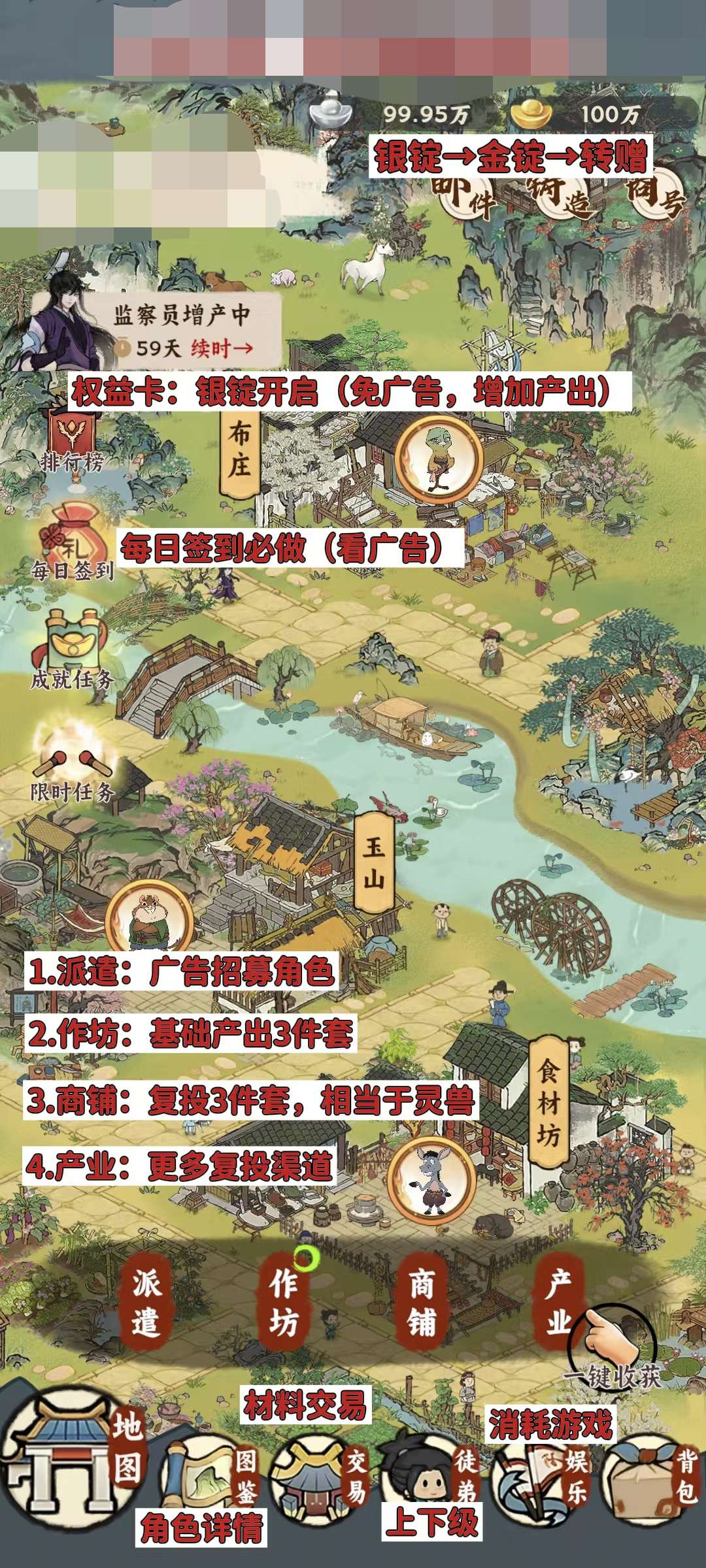 时光大掌柜逆天纪二台，首码上线免费零撸项目。