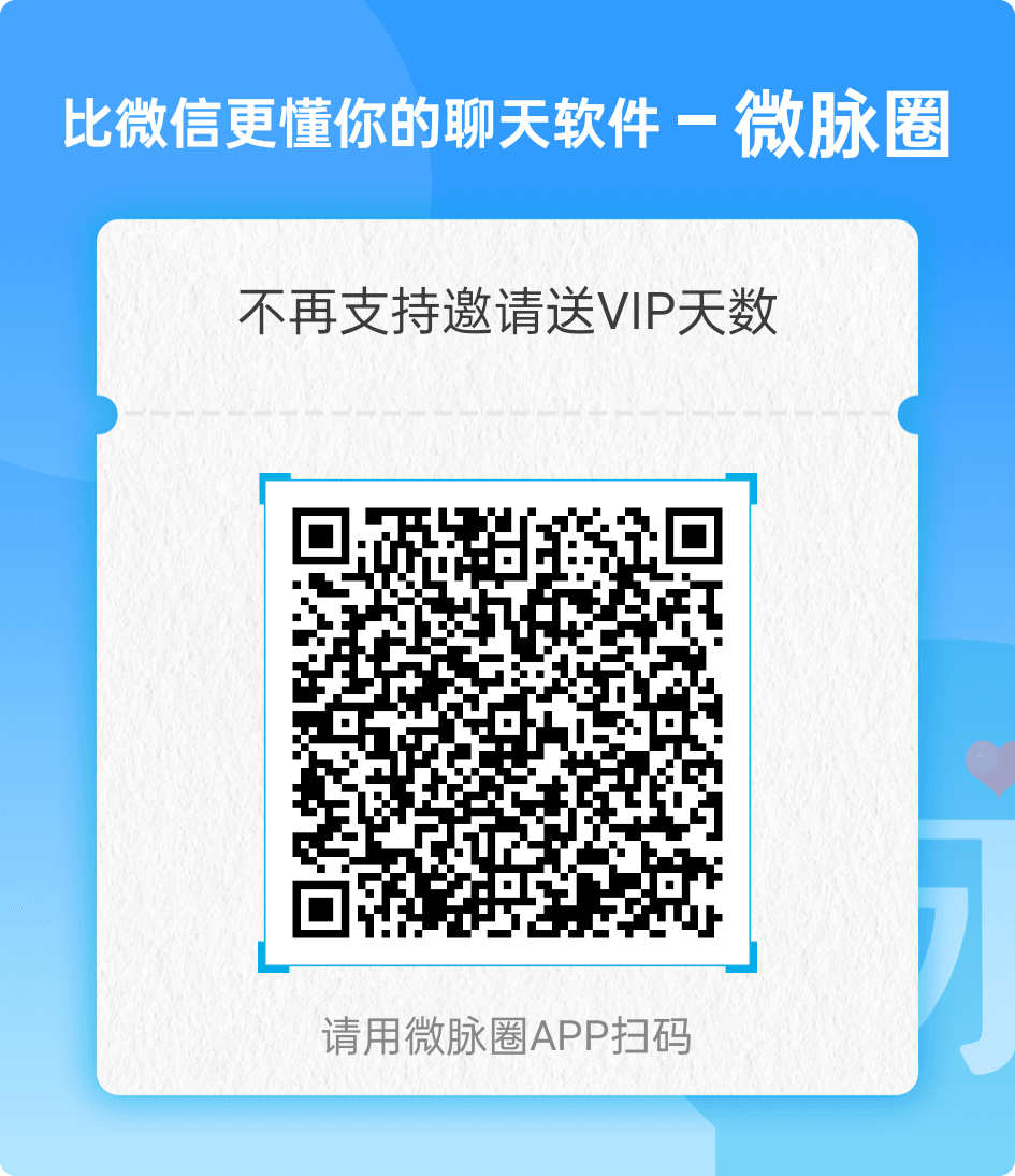 欢迎加入微脉群，各种零撸项目，项目首发