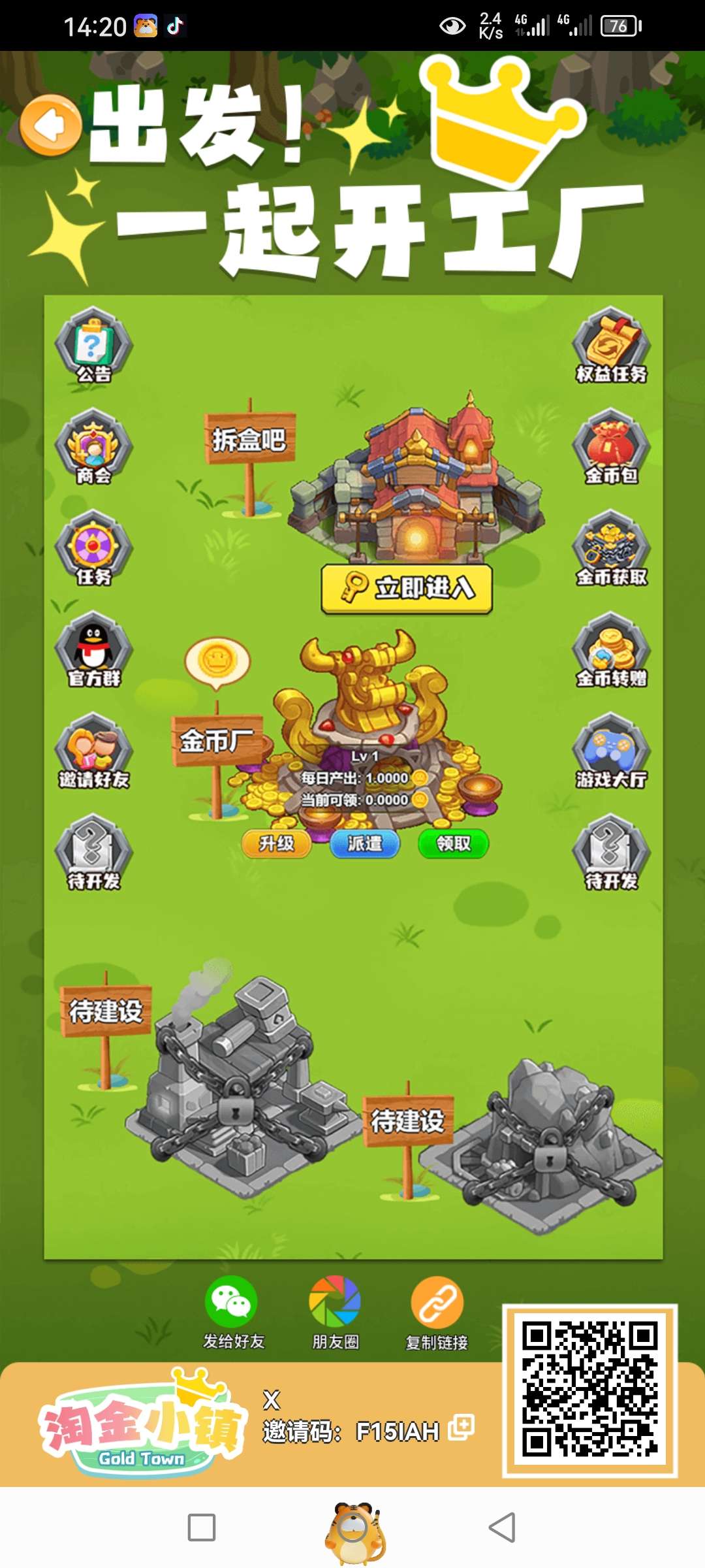 淘金小镇，无广告，每天登录赚