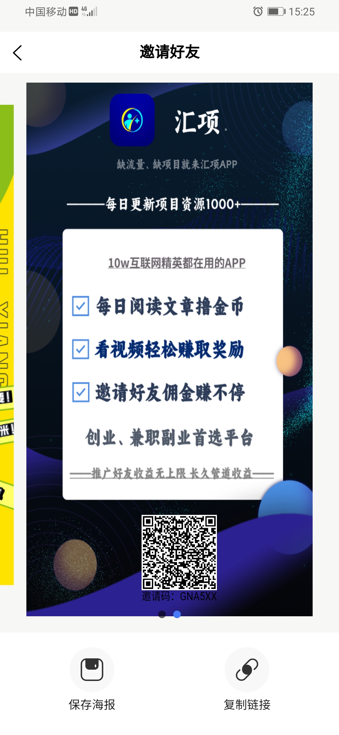 汇项新出首码，0撸有保底