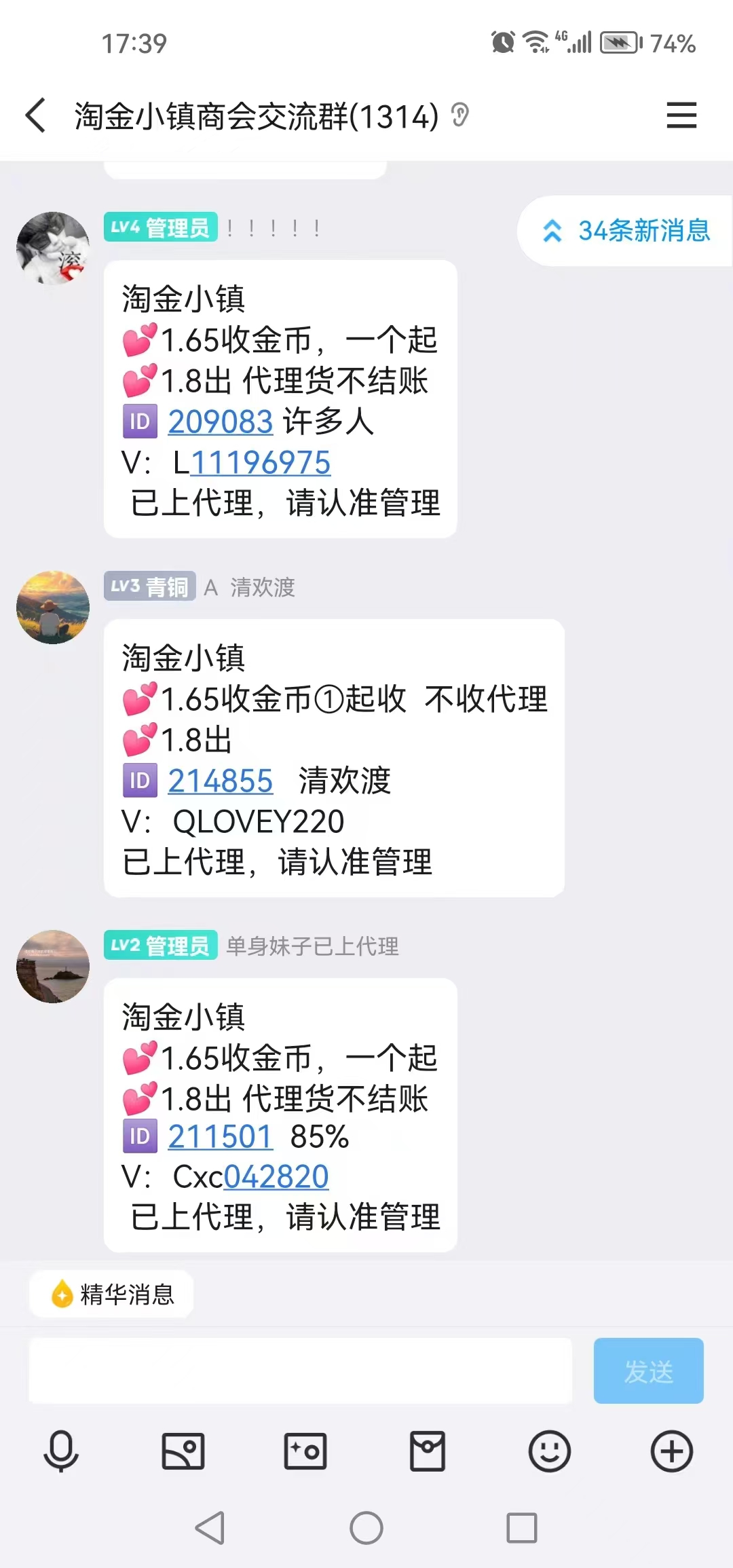 淘金小镇，零撸天花板