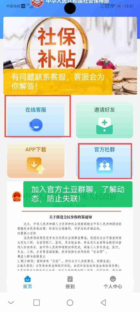 免费签到20元