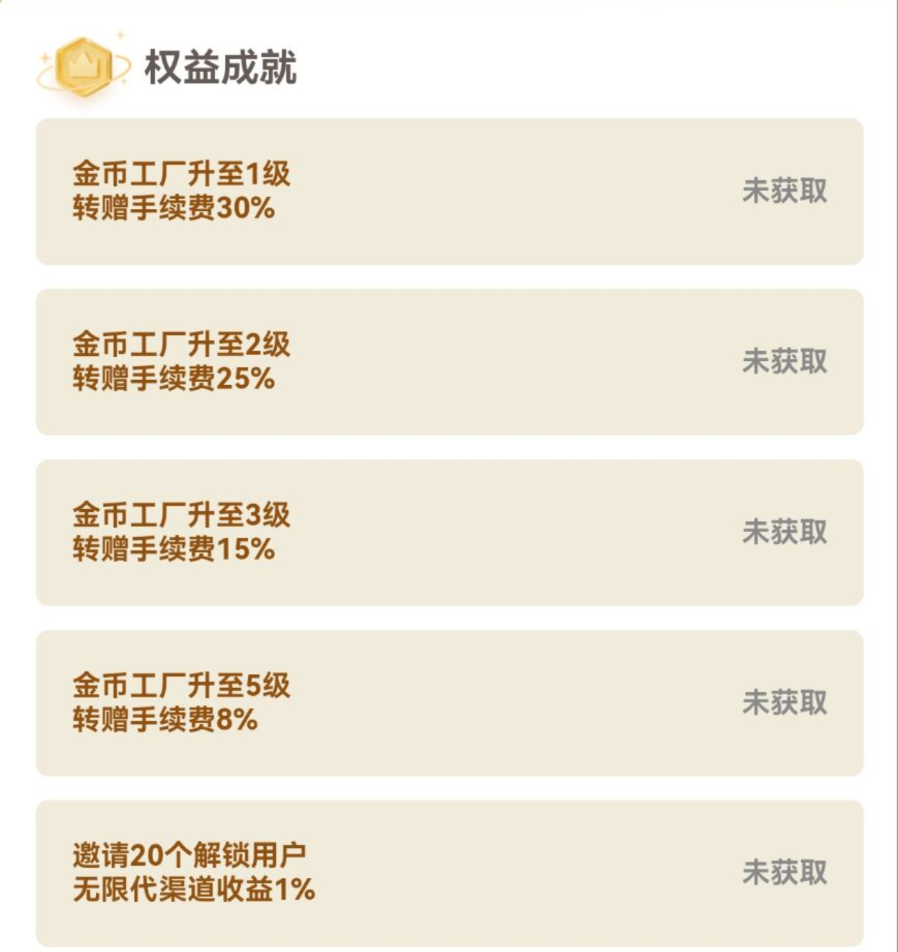 【淘金小镇】首码发布  工厂经营模拟，无广告纯挂机