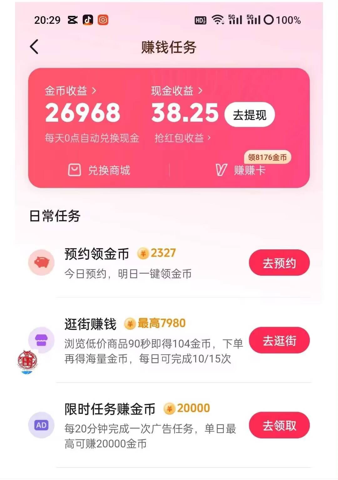 最新快手极速版自动化卡广告方式把广告数量卡到200-500.然后我们用脚本自动操作挂机即可