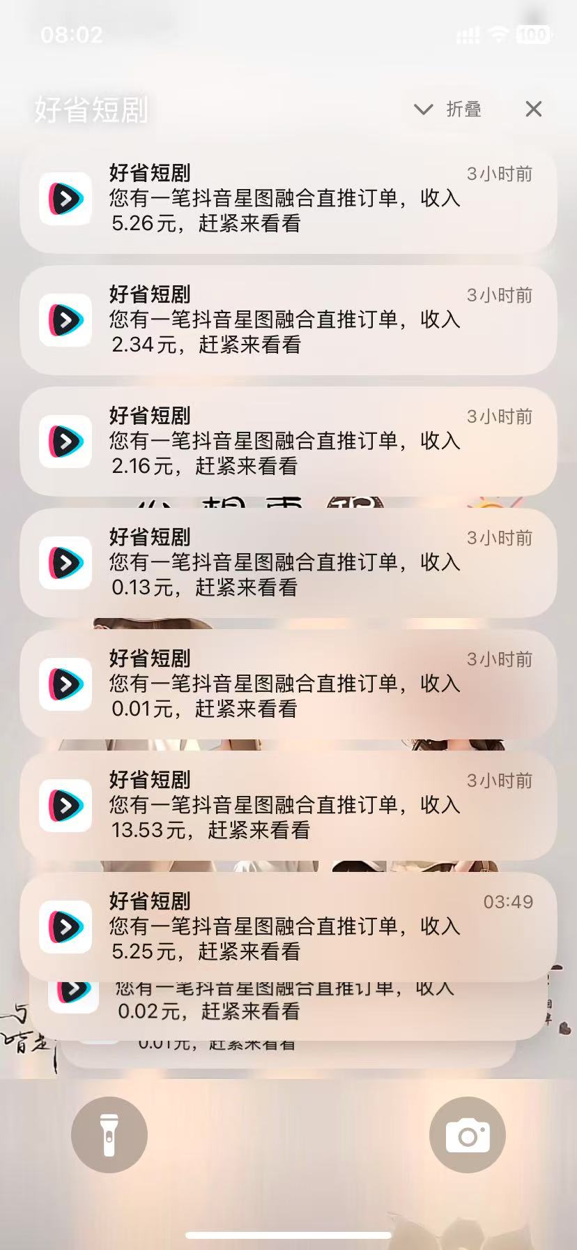 短剧推广收益无上限  长期
