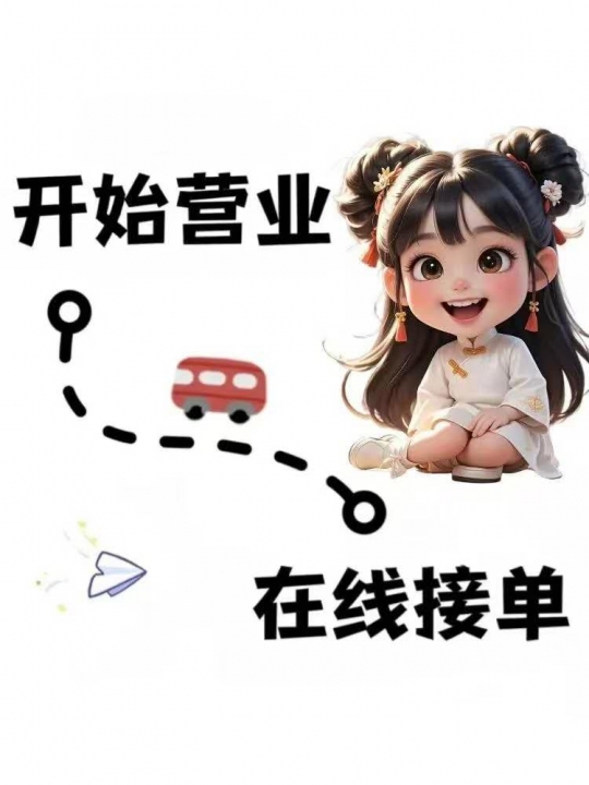首码正运通上线，非常给力裂变分佣