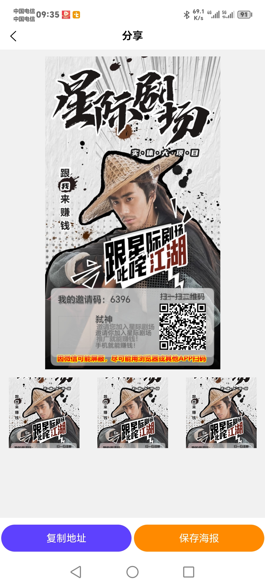 首码，星际剧场，最新项目，零撸