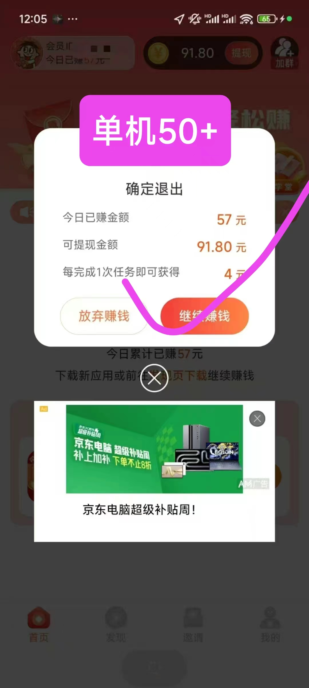玩赚旗下新平台首码新版简玩大放水，收溢高