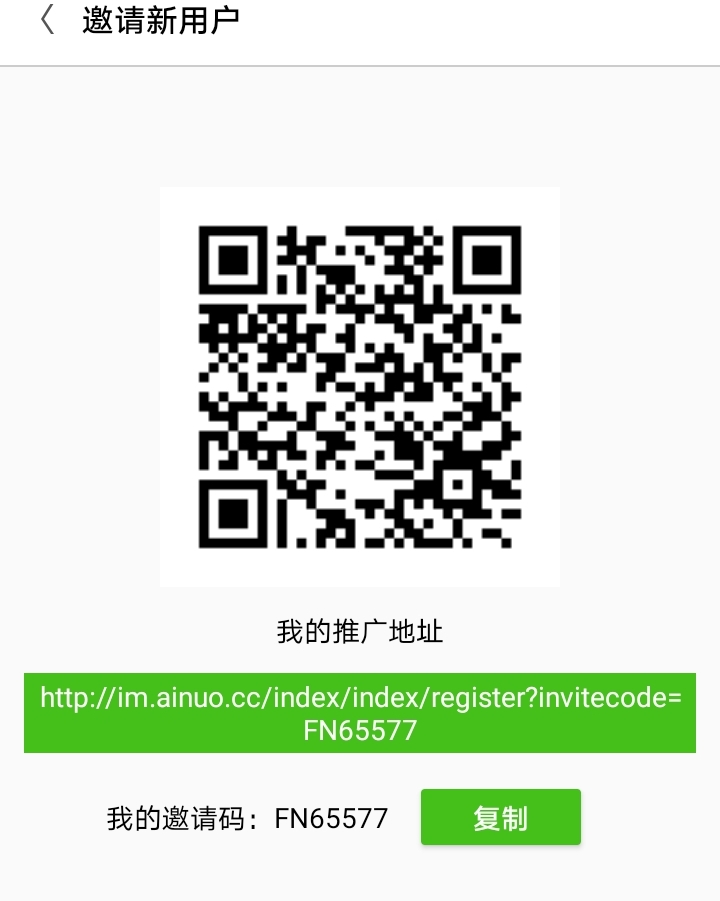 爱诺首码，免费注册三代