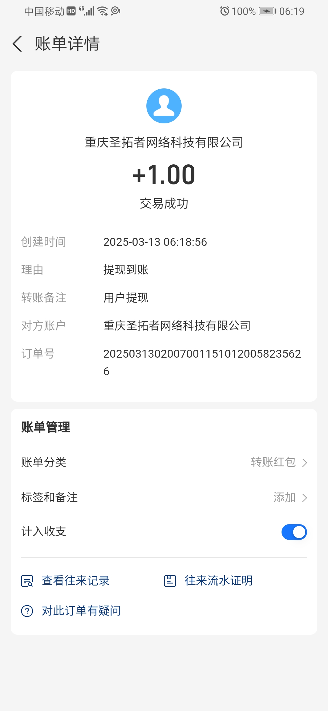 新出首码，不养鸡，每天领保底