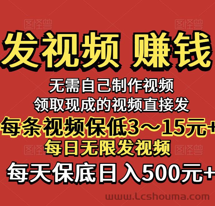 抖音代发平台，每単6元靠谱吗？米赚代发客