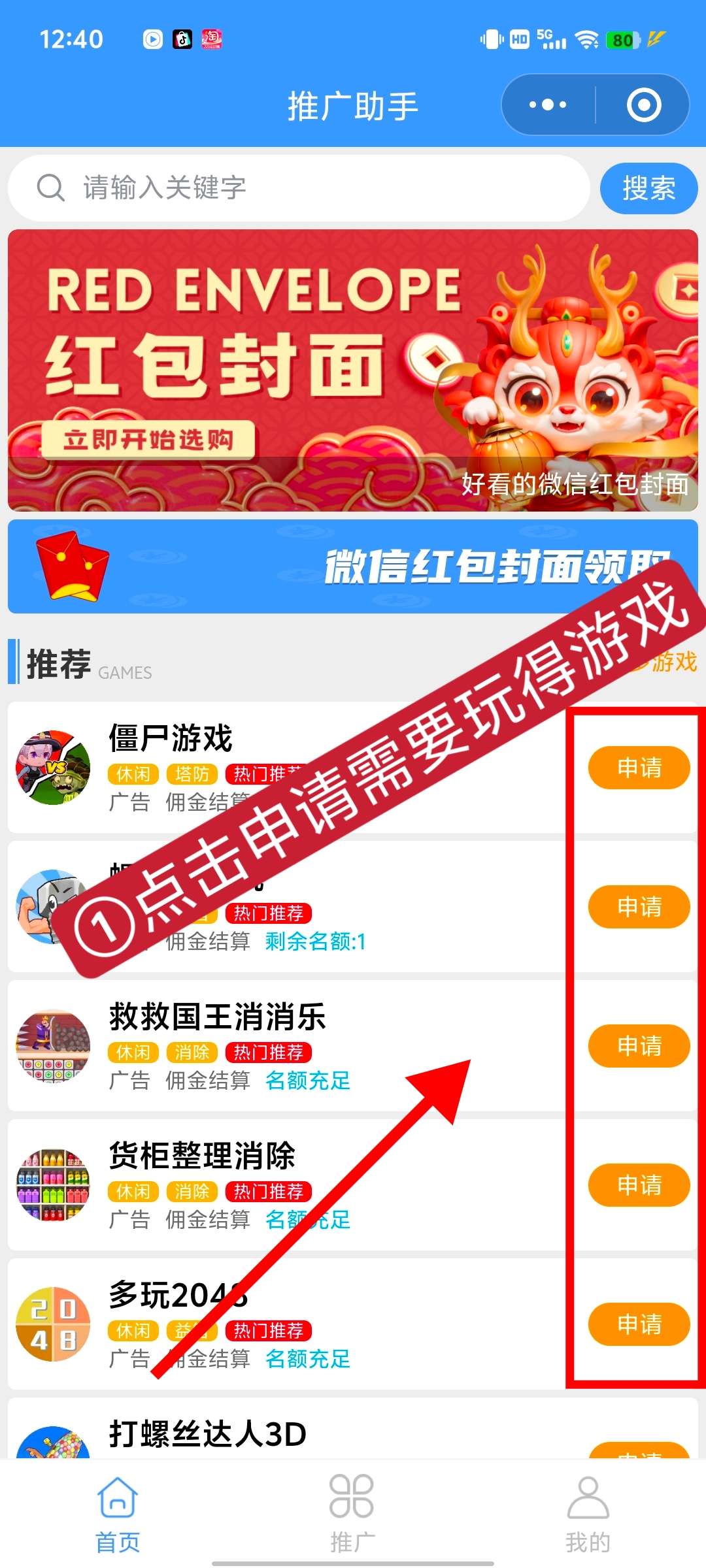 松仁助手,零撸项目