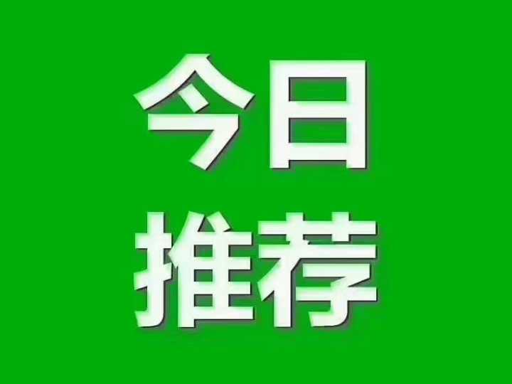 首码正运通最强副业，裂变分佣日入三位数