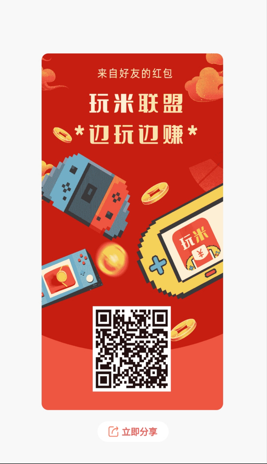 [玩米] 看每条广告固定5分，无需养鸡