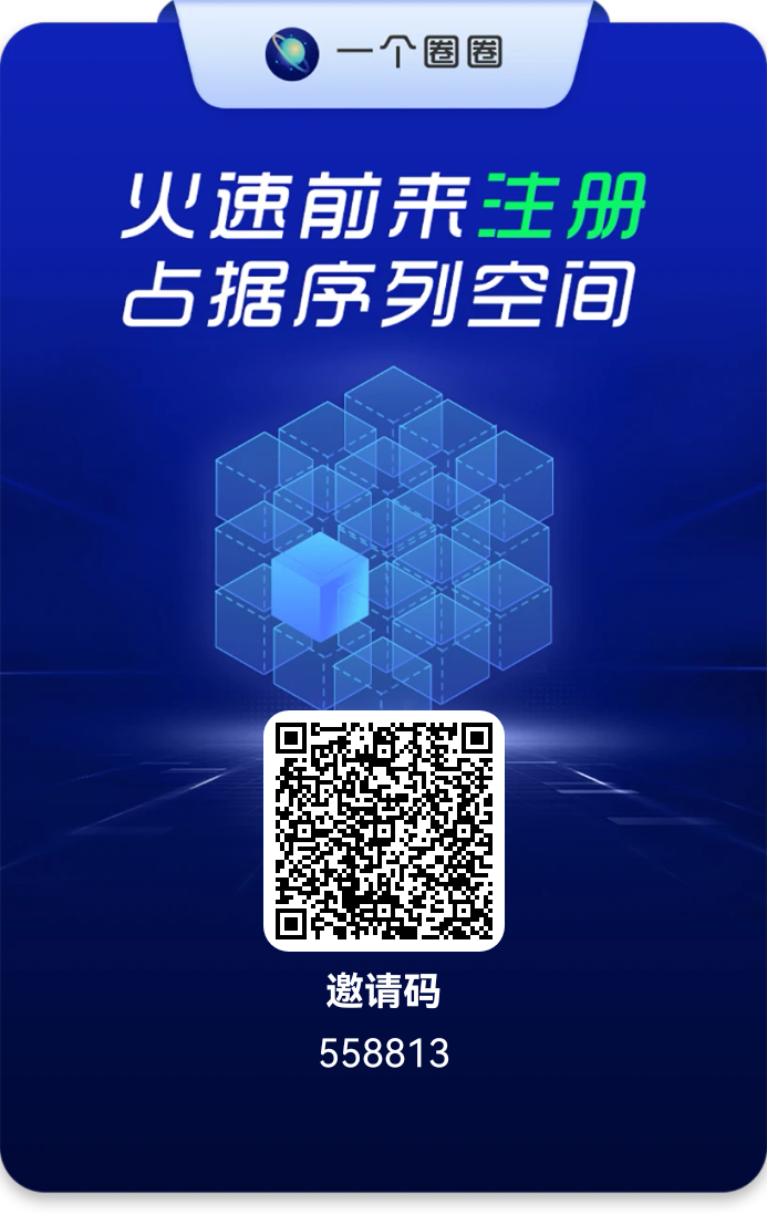一个圈圈，自动落滑，自动收益的平台来了