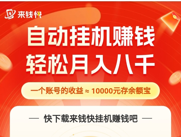 悦读赏金传奇怎么赚钱？自动化阅读转发点击