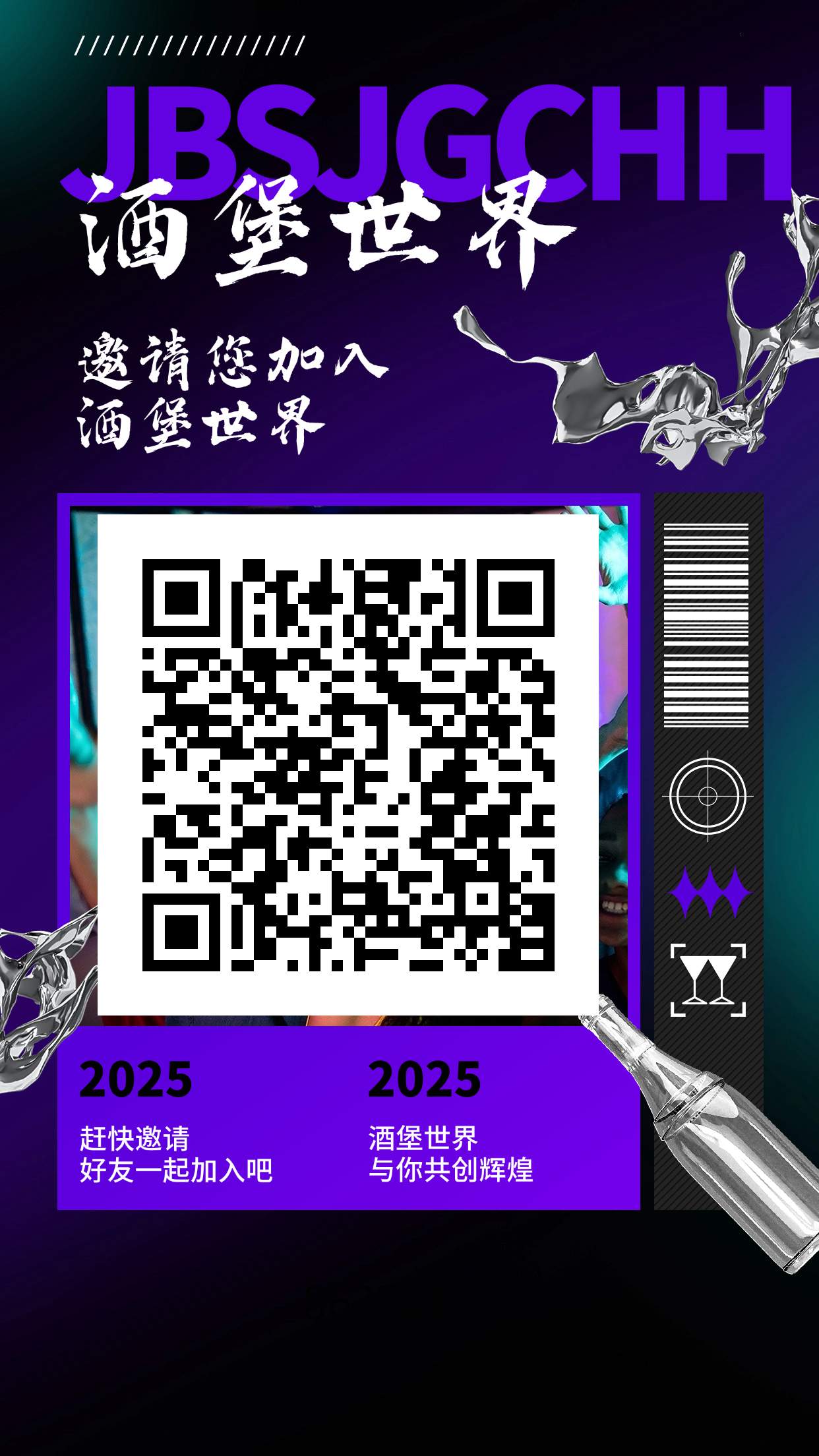 酒保世界，零撸项目