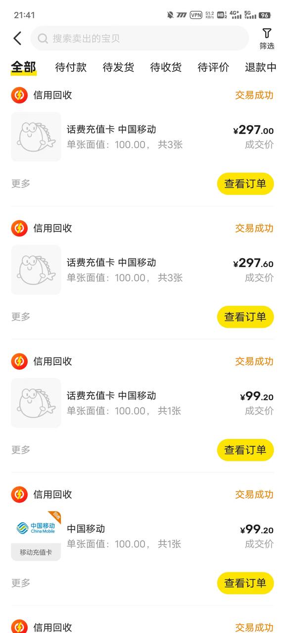 闲鱼搬砖   日入几百元