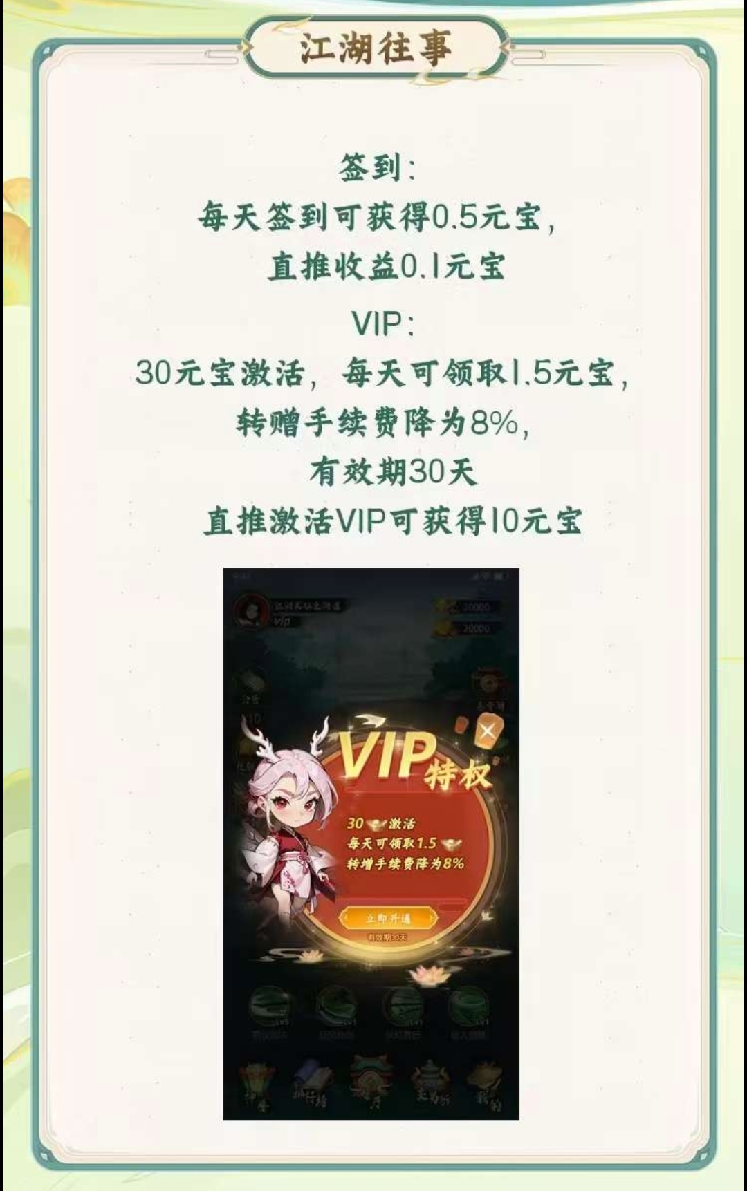 江湖往事，首码已上线，零撸猎人三台