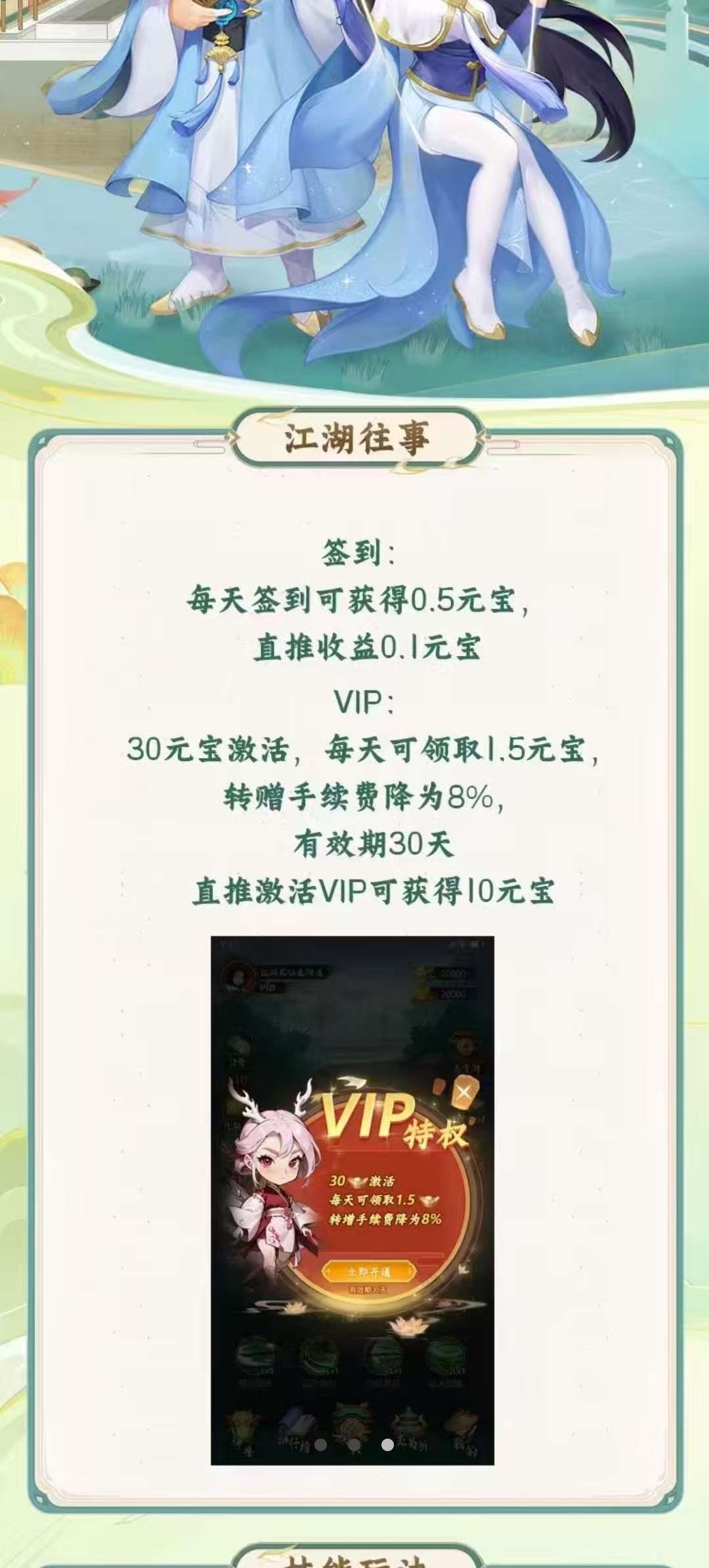 江湖往事,猎人三台