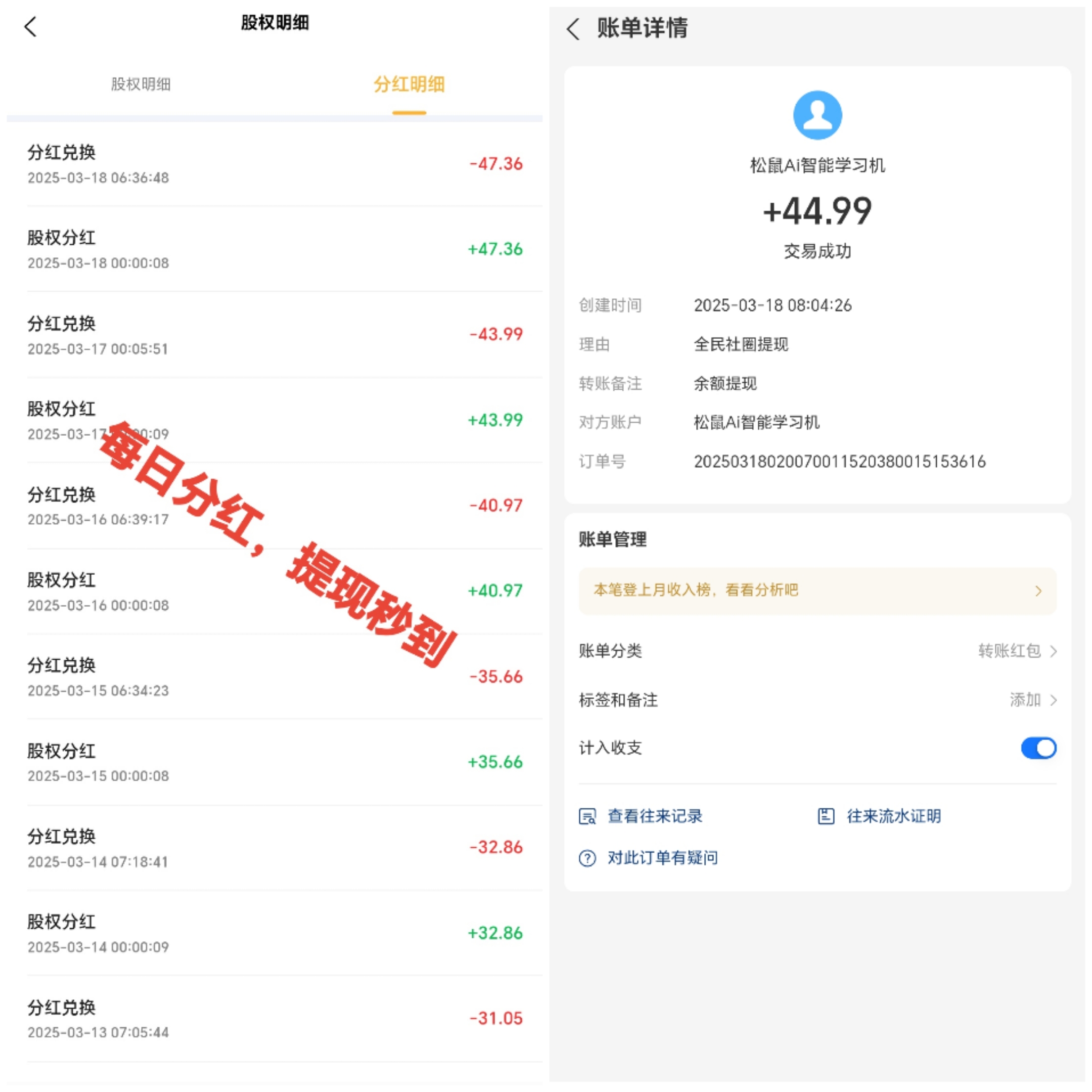 首码，注册送20股权，每日芬2元，长久稳定