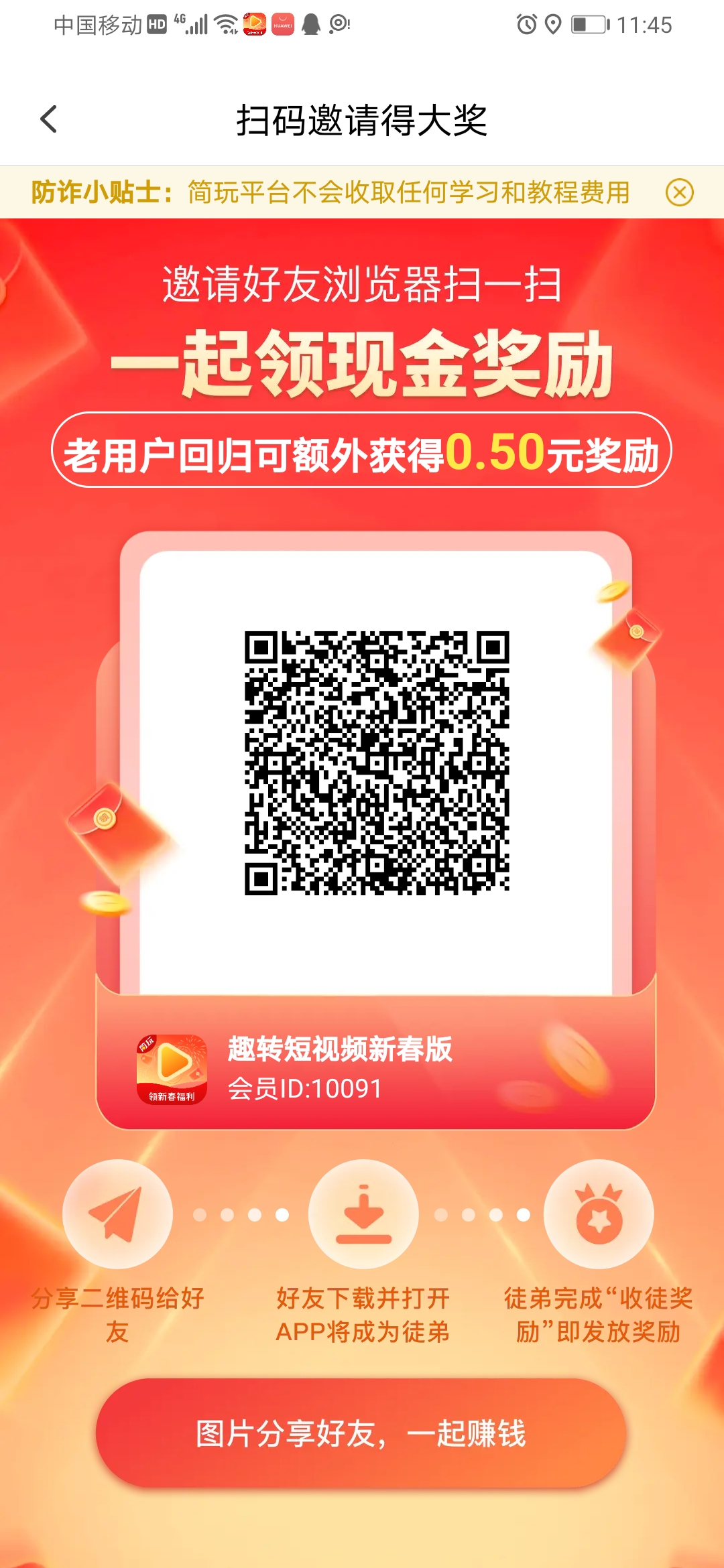 长久稳定项目，不养鸡，每天领保底