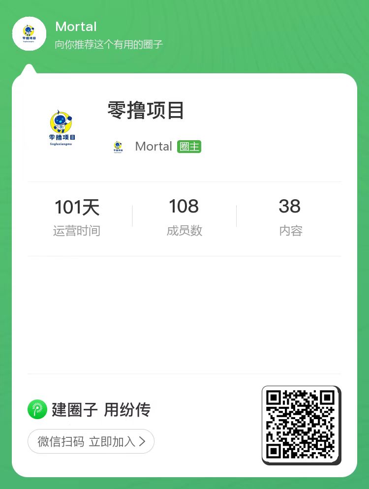 修仙记,零撸项目，