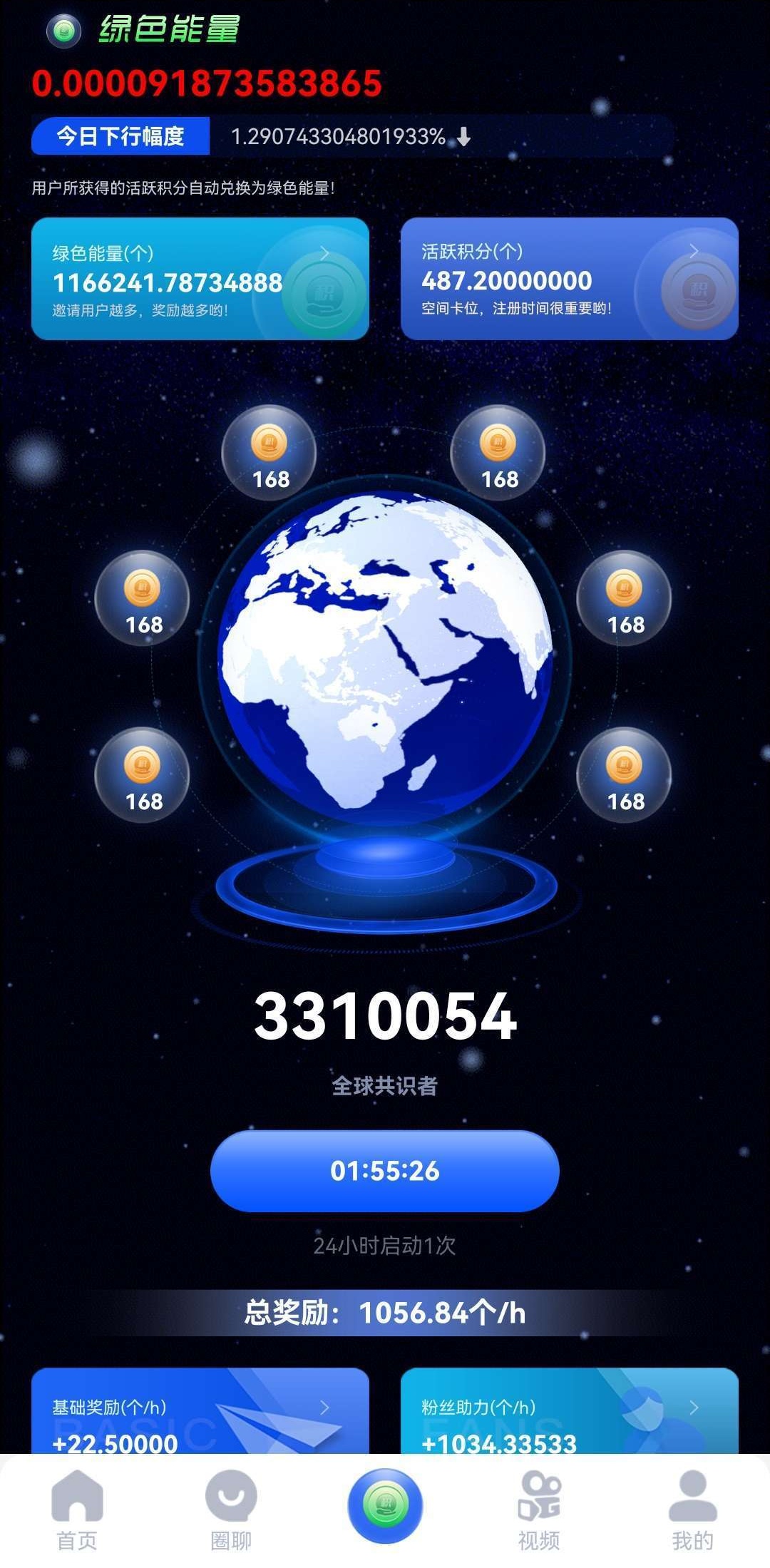 一个圈圈，自动落滑，零撸项目