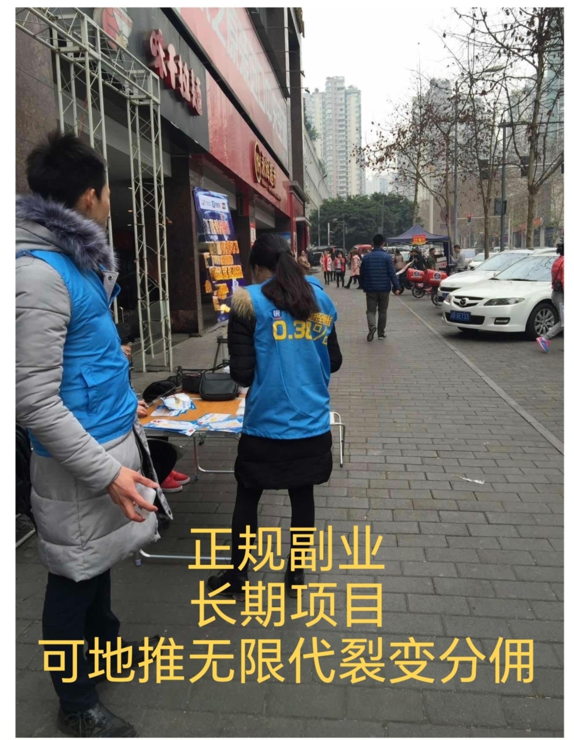 分享正运通日入千元