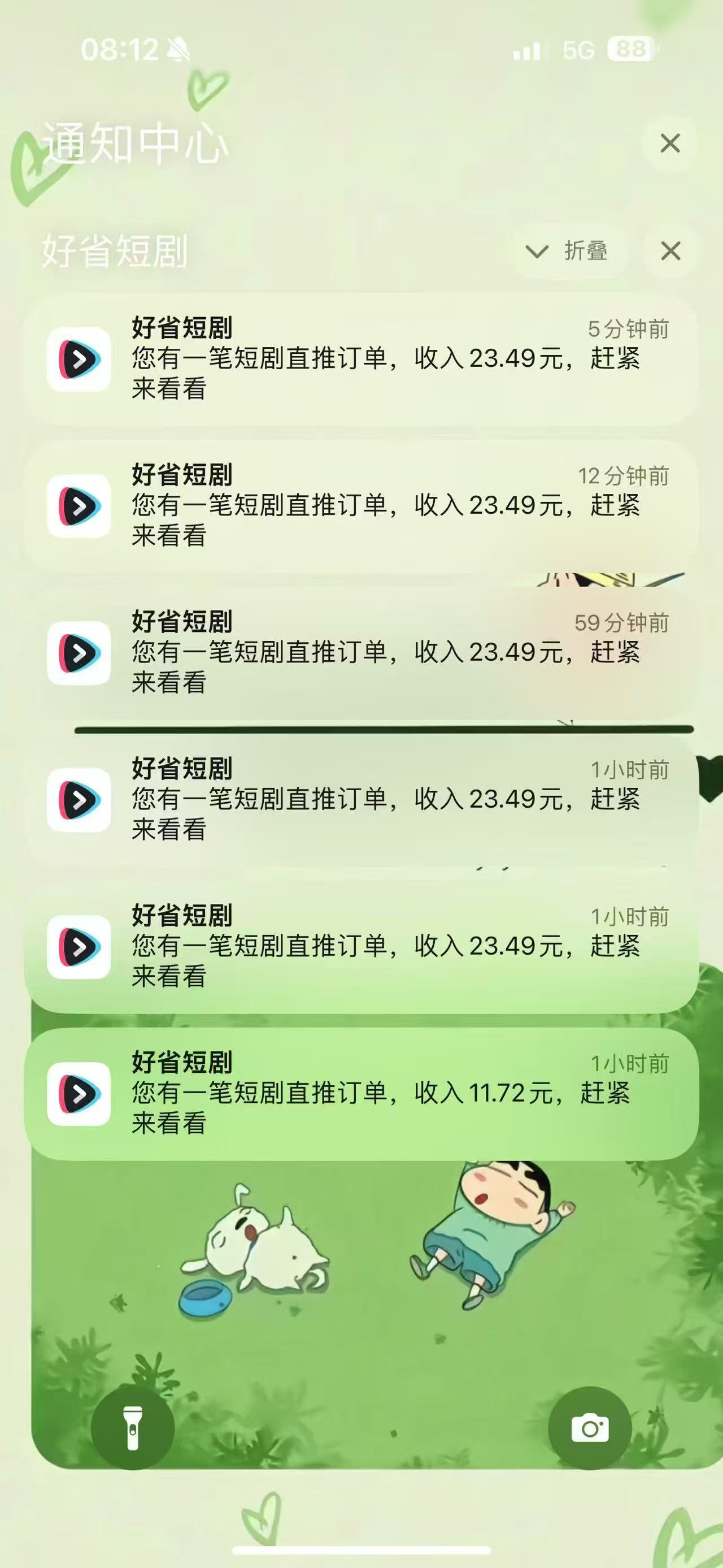 拒绝割韭菜！刚出首码 短剧推广 长期管道收益！