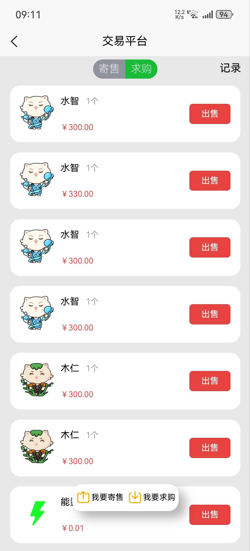 喵星人，零撸项目