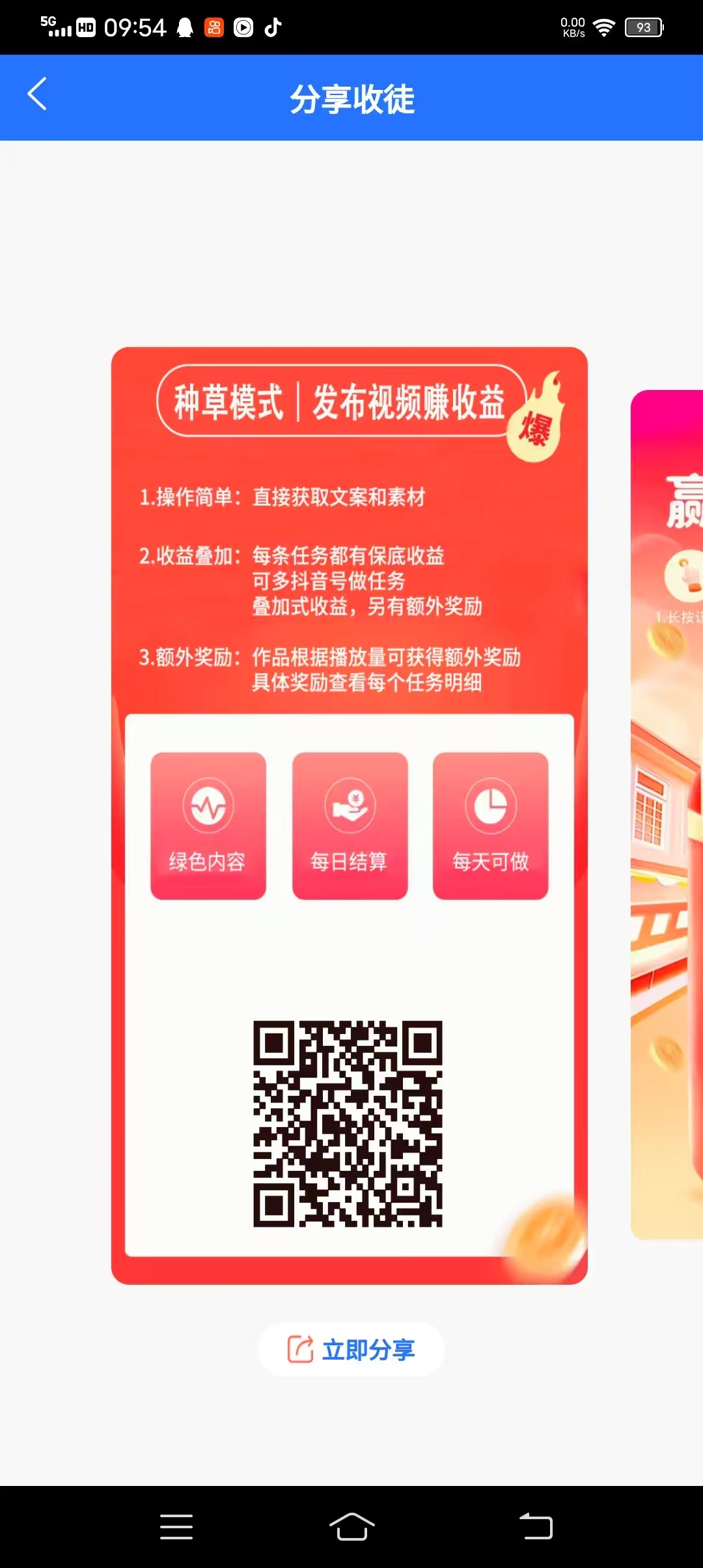 新燎原零撸，DY代发，单号保底高，模式新颖，亲测，