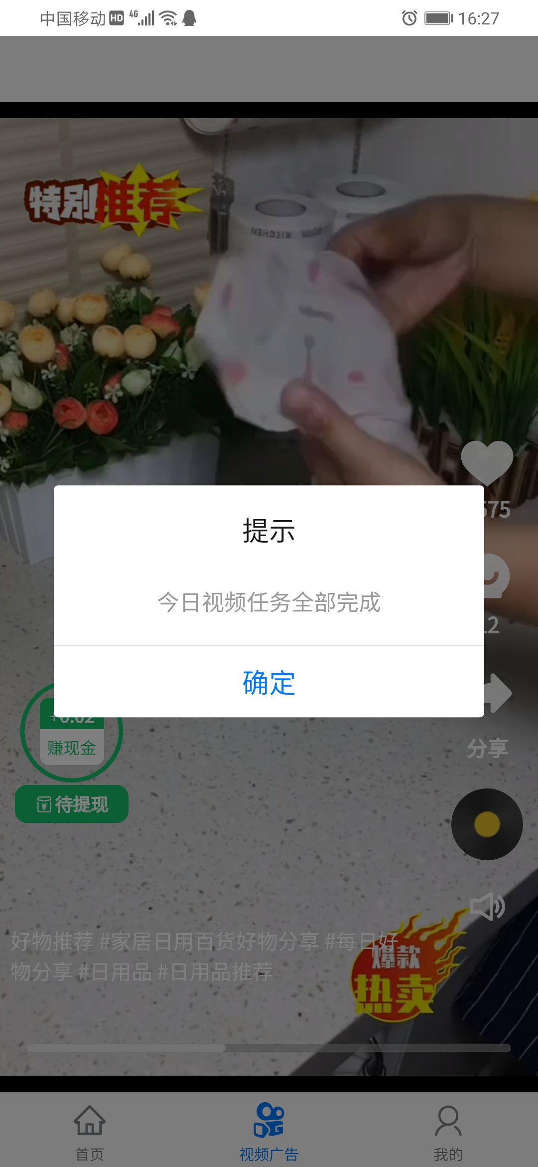 不看广告，不实名，每天白嫖