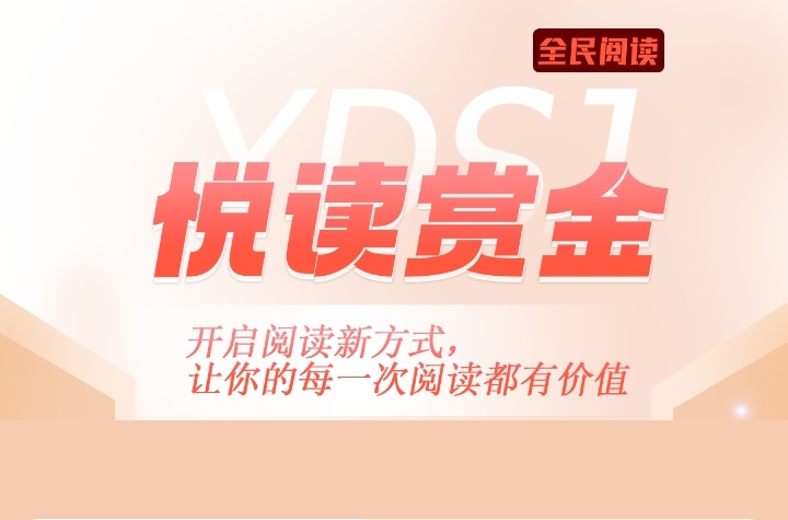 简单挂机项目，悦赚全自动浏览点击文章广告