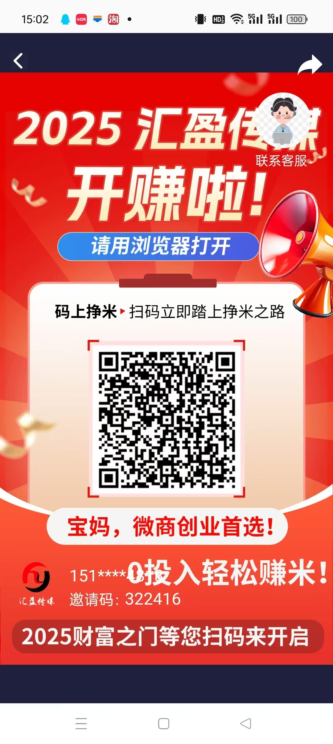 汇盈传媒，不养机，无线撸广告，保底收益高，模式新颖。
