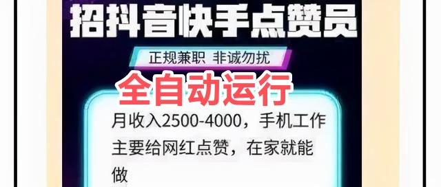 大家好，我是自动赚官网，今日提米发放完毕