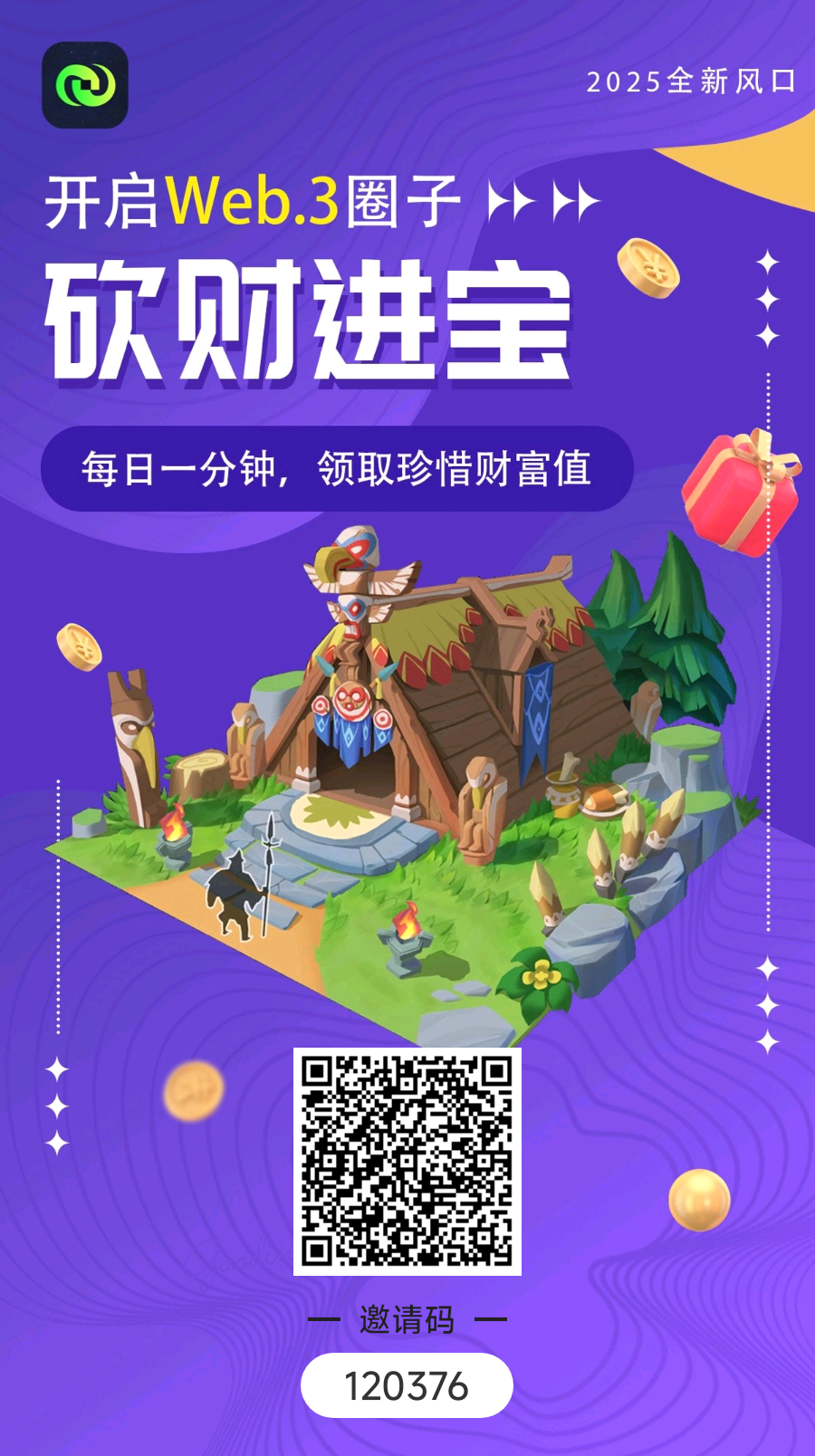 砍材进宝3月15公测，邀请现金奖励，超级财富兑现开放 没上车的为时未晚！