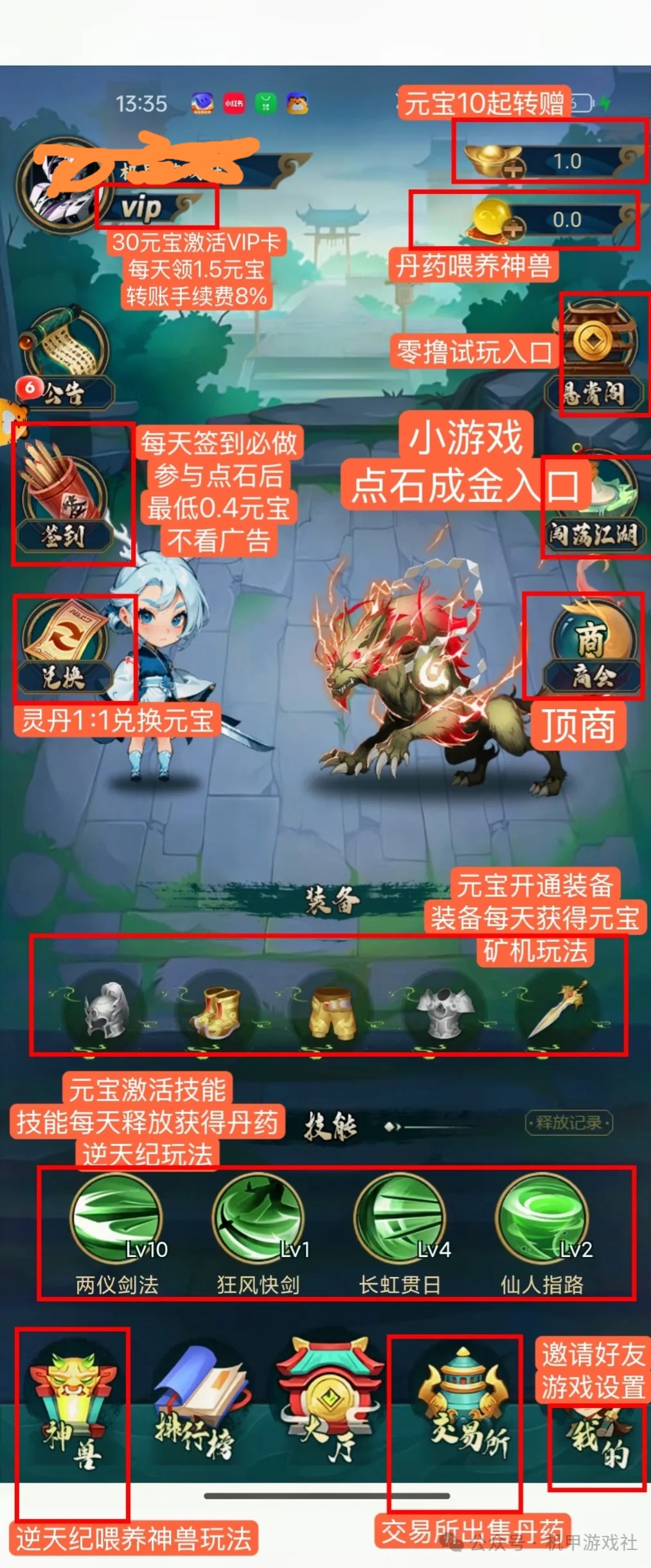 武林传奇二首码零撸项目，猎人三台每天领取没有广告。