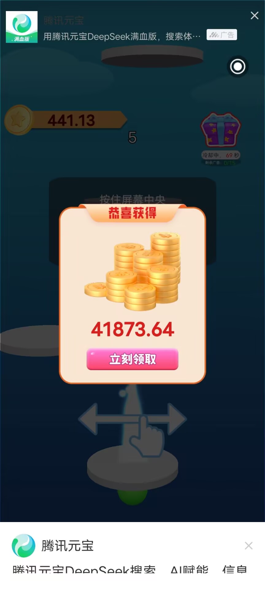 〖萌电更新〗 刚出，看广告，长久，团长模式