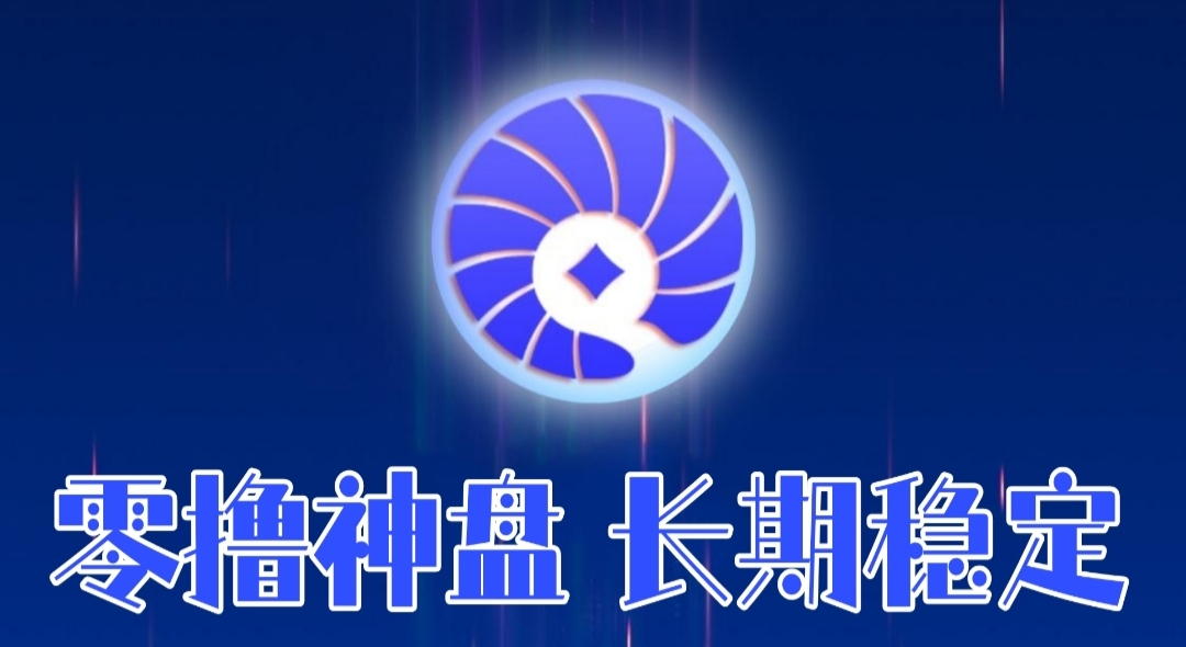最新贝壳：1金币1元实时变现，日赚100+