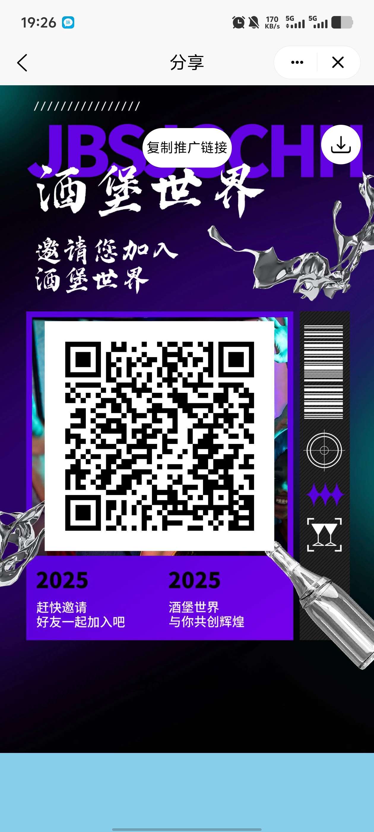 酒堡世界，0撸攻略