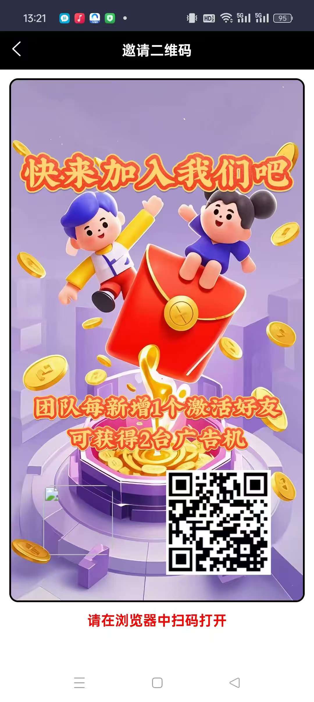 《潮点联盟》零撸褂机赚，保底收益，无广告，模式新颖。